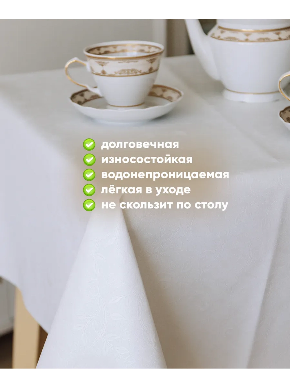 Скатерть клеенка белая на круглый стол 140 на 140