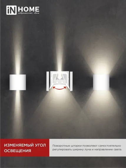 Светильник уличный светодиодный ДБУ DOT-S12W 12Вт 3000К IP54 квадратный белый IN HOME