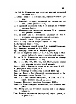 Полный месяцеслов Востока. Том 2. Святой Восток | Архимандрит Сергий