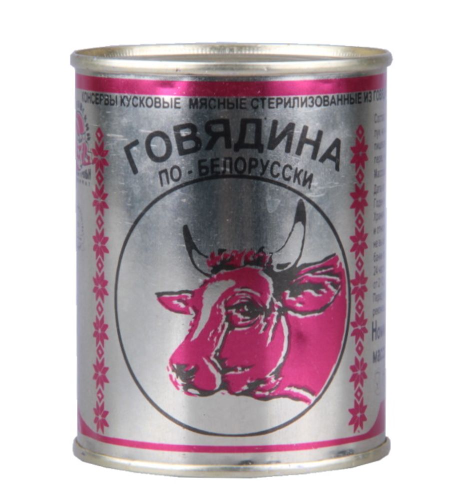 Говядина тушеная 