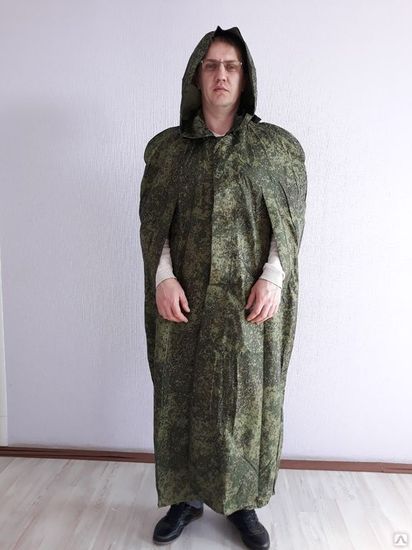 Плащ - накидка (КМФ)