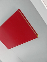 Хранить вечно: роман