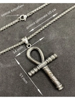 Кулон амулет египетский Крест Анкх на длинной цепочке сталь