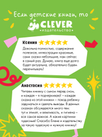 Большая сказочная серия (мягкая обложка). Энциклопедия хорошего поведения в сказках