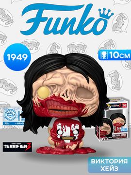 Фигурка Funko POP! Movies Terrifier 3 Victoria Heyes (Exc) (1949) 91691 / Фигурка Фанко ПОП! по мотивам фильма "Ужасающий 3", Виктория Хейз