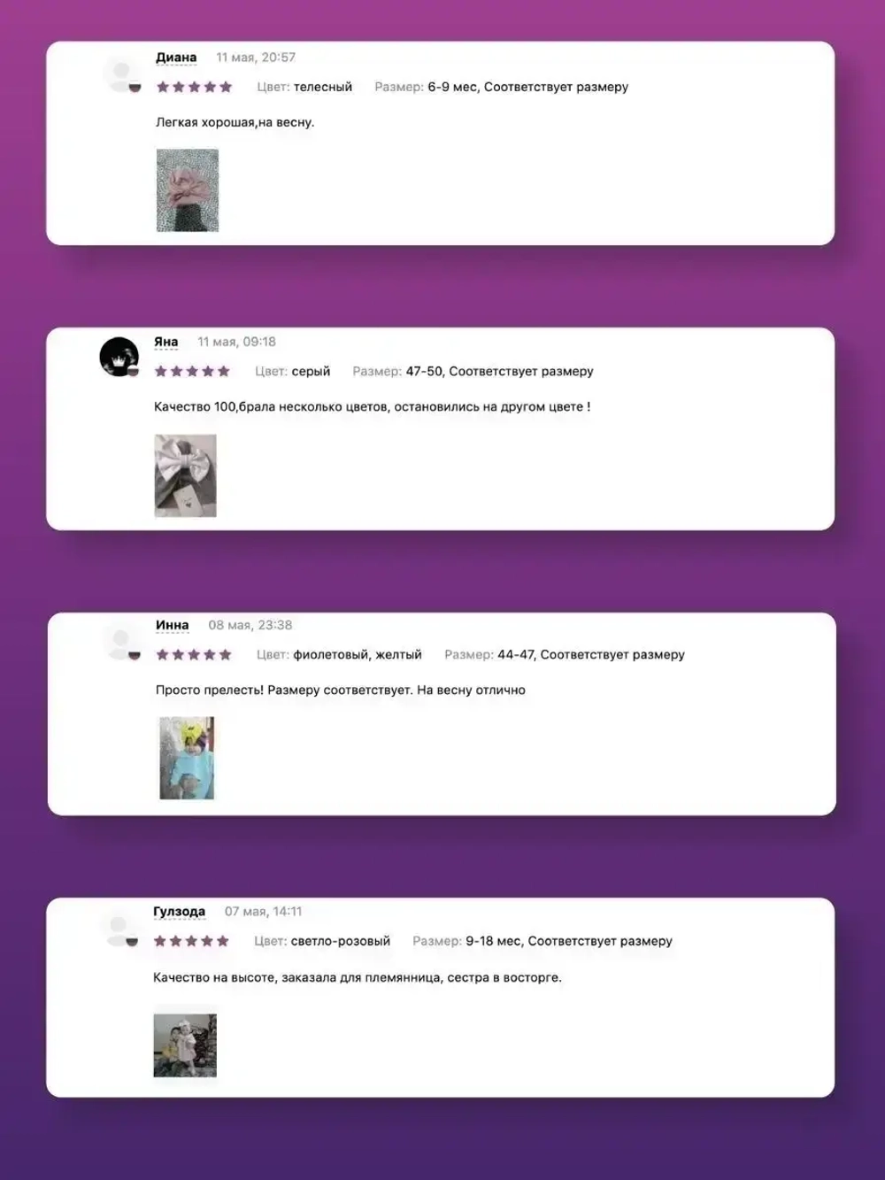 Чалма детская осенняя трикотажная