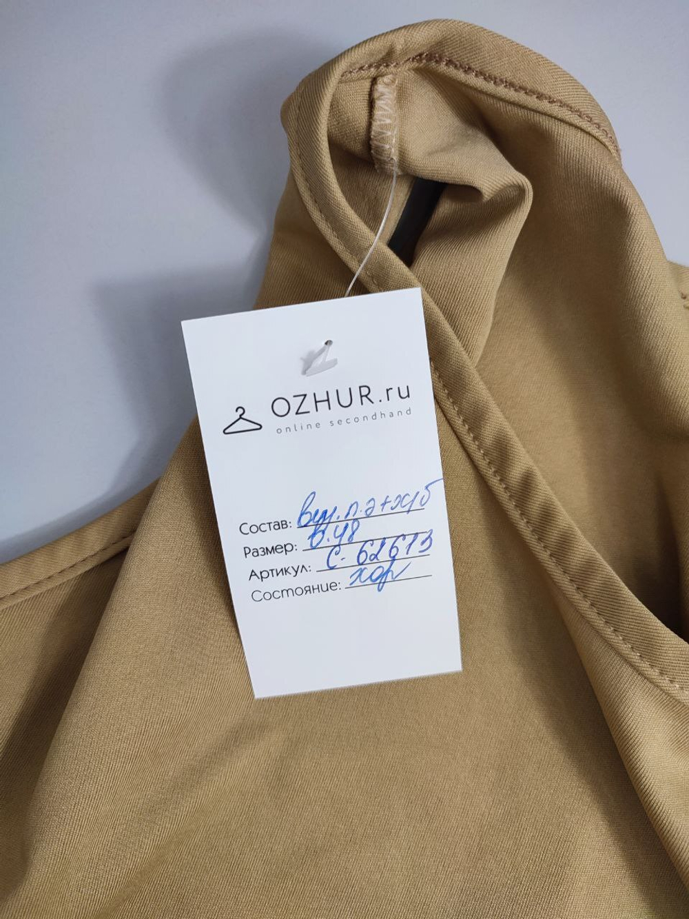 Майка из трикотажа 48 размер