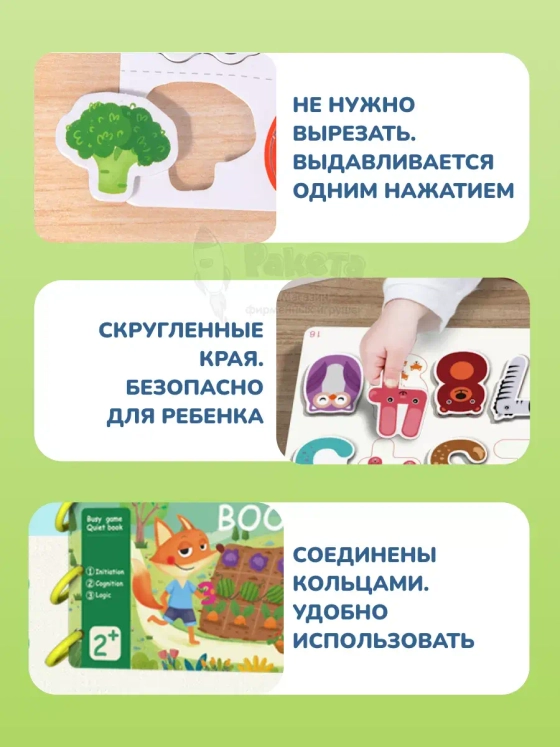 Книжка игрушка игры на липучках Книги развивающие 2 3 года