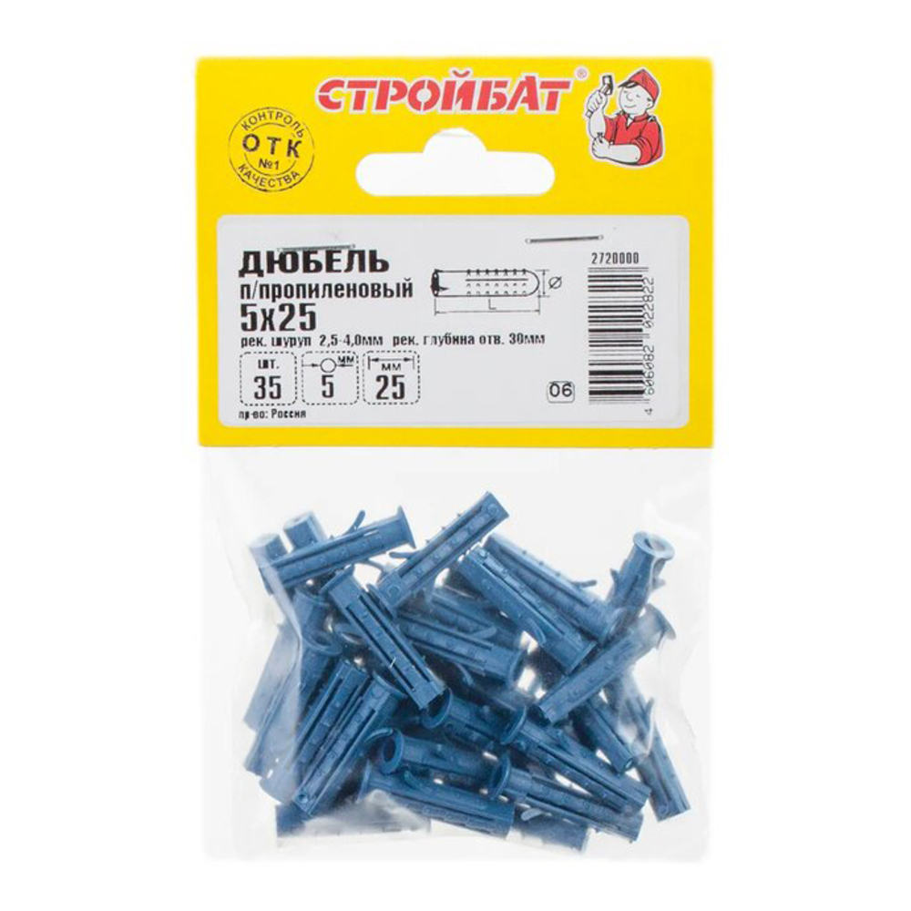 ДЮБЕЛЬ СТРОЙБАТ ПОЛИПРОПИЛЕНОВЫЙ 5Х25 35ШТ 26968