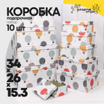 Коробка 34х26х15.3 см Набор 10 шт "Собачки на воздушных шарах" (Белый)