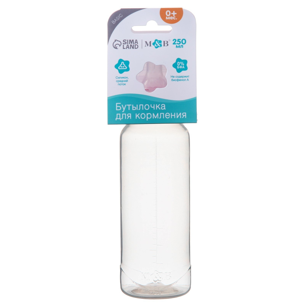 Бутылочка для кормления 250 мл цилиндр, цвет розовый 9291668