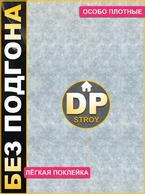 Обои бумажные дуплекс лофт голубые