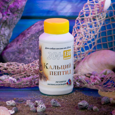 Кальций Пептид 20+ 130 гр.