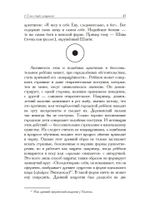 Семинары по детским сновидениям. 2 части (PDF)