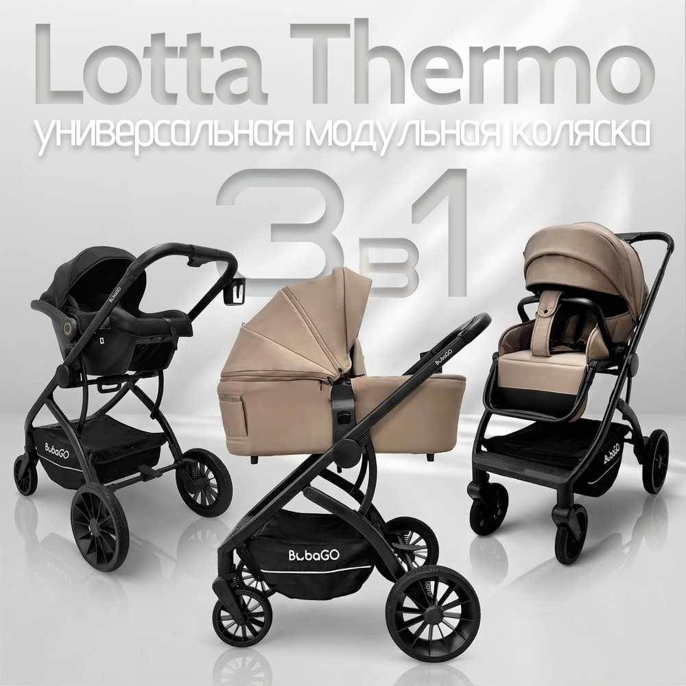 Модульная коляска BubaGO Lotta Thermo 3в1