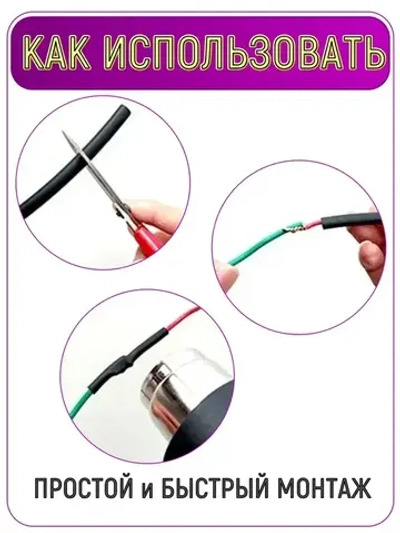 Термоусадка ф 6 мм, длина 1 метр, 10 шт. Черный, синий, желтый, красный, зеленый. 6 / 3 мм (2:1). Термоусадочная трубка