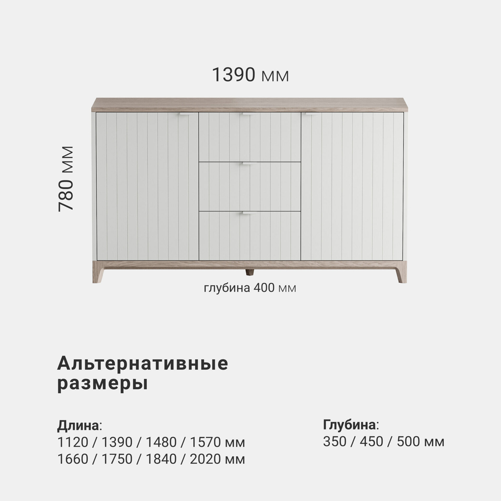 Комод Case CS048