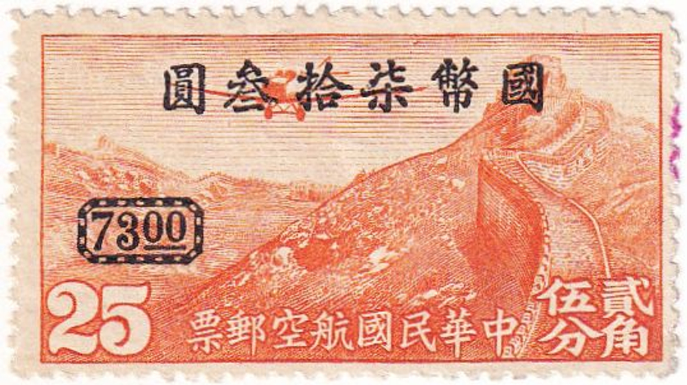 3 почтовых марки, Китай, 1930-1940-е