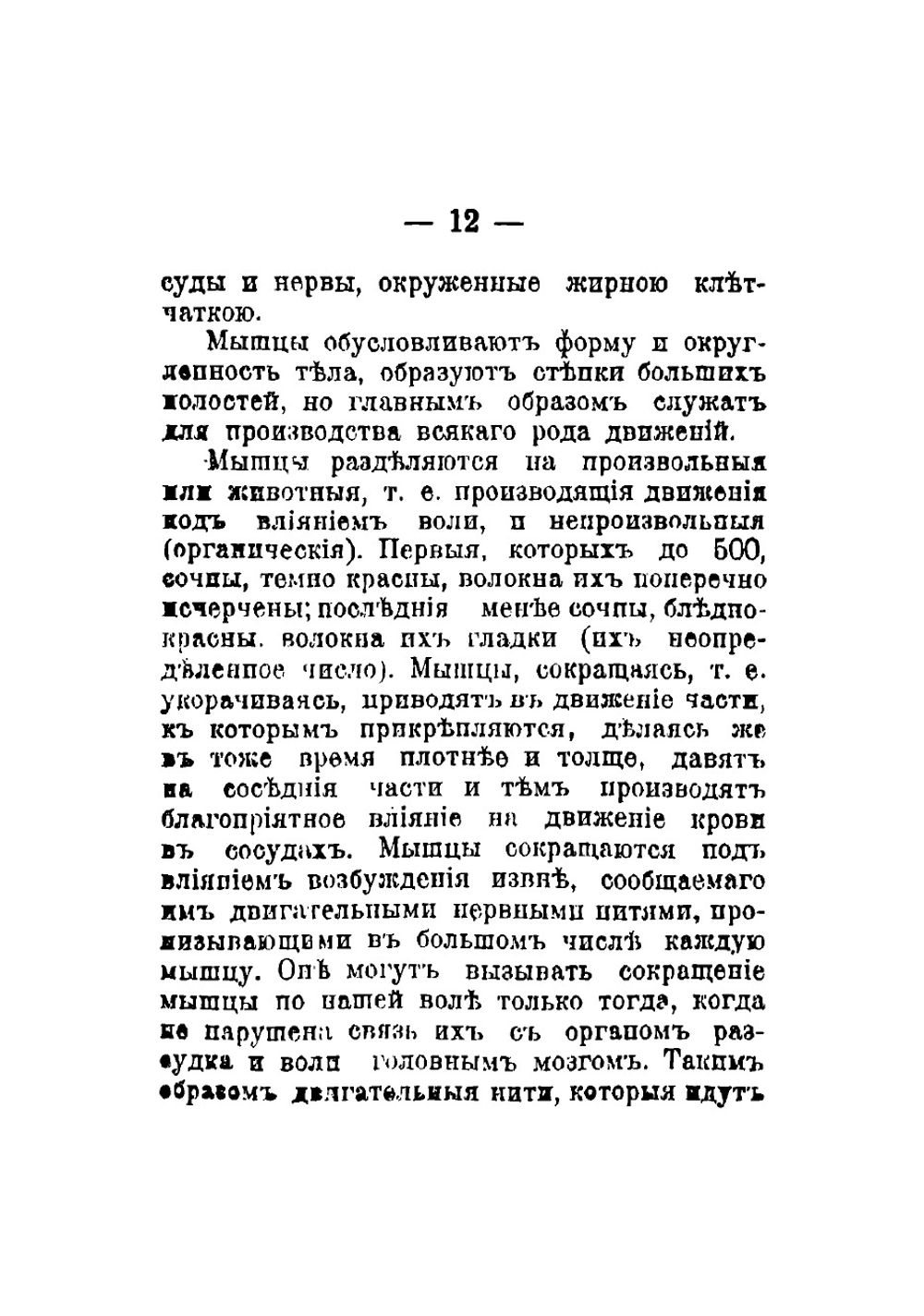 Общедоступный народный лечебник. Руководство для врачевания от всех болезней взрослых и детей без помощи врача | Павловский Владимир Михайлович