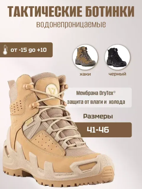 Ботинки 1192 V-Clutch PRO On Duty Mid, Vaneda