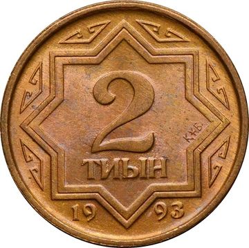 2 тиын 1993 Казахстан