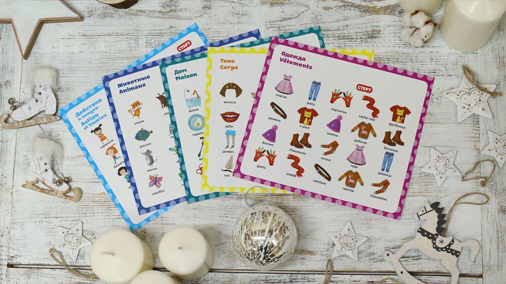 Интерактивная книга «Мой первый французский»