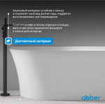 Акриловая ванна ABBER AB9258-1.5 R белая