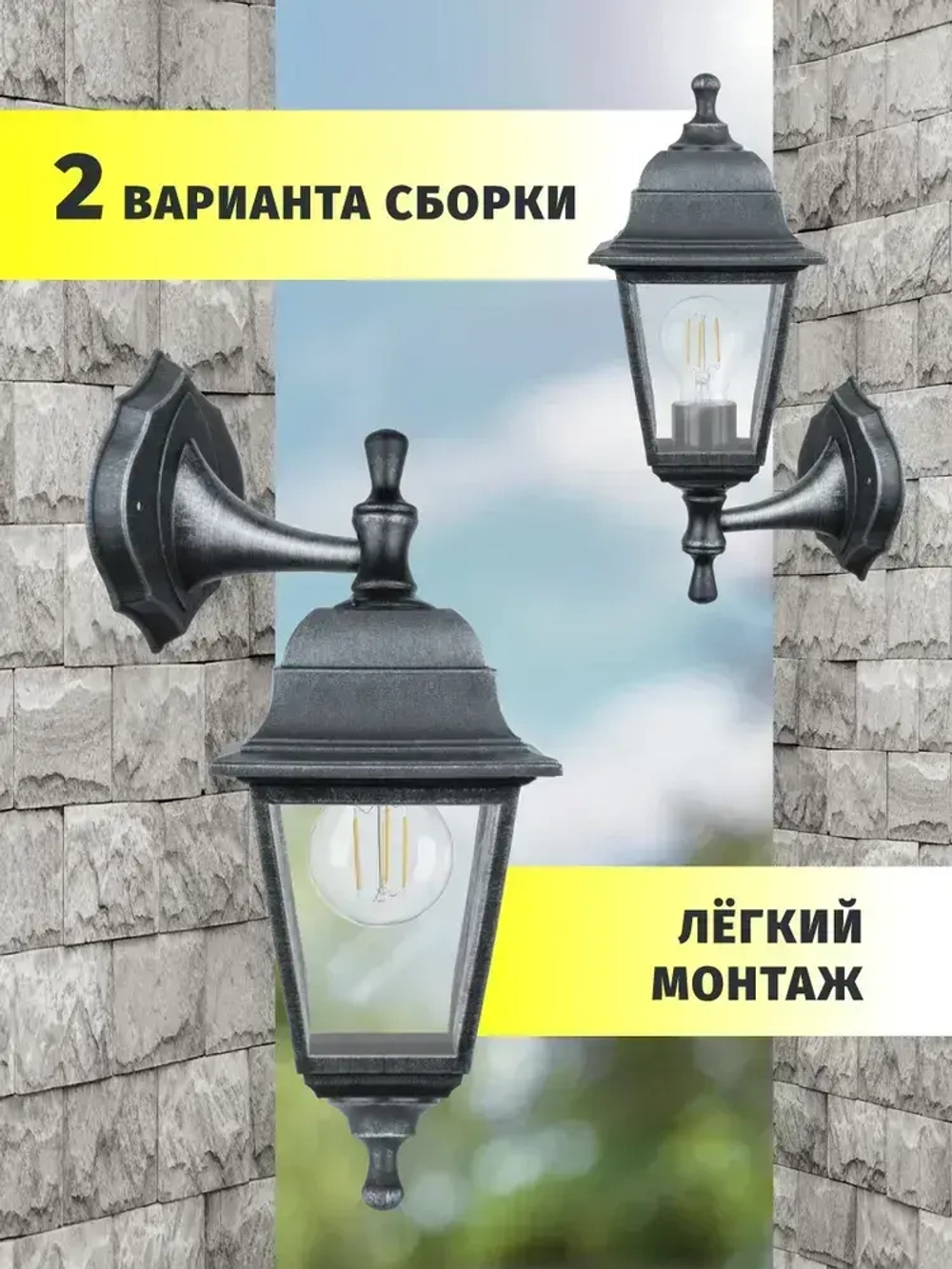 Светильник уличный настенный Navigator 80 491, 4 грани, цоколь E27, IP44, черный под серебро
