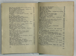 Тютчев Ф. И. Полное собрание стихотворений; В 2-х томах. М.-Л. Academia, 1933-1934