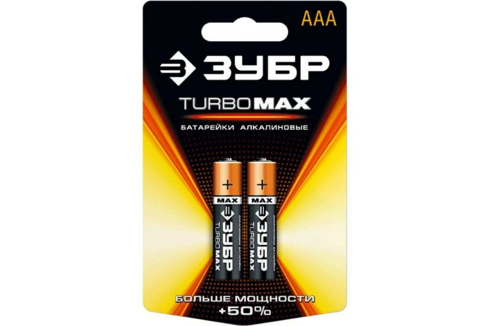 Щелочная батарейка Зубр 1.5 В, тип ААА, 2 шт, Turbo-MAX 59203-2C_z01