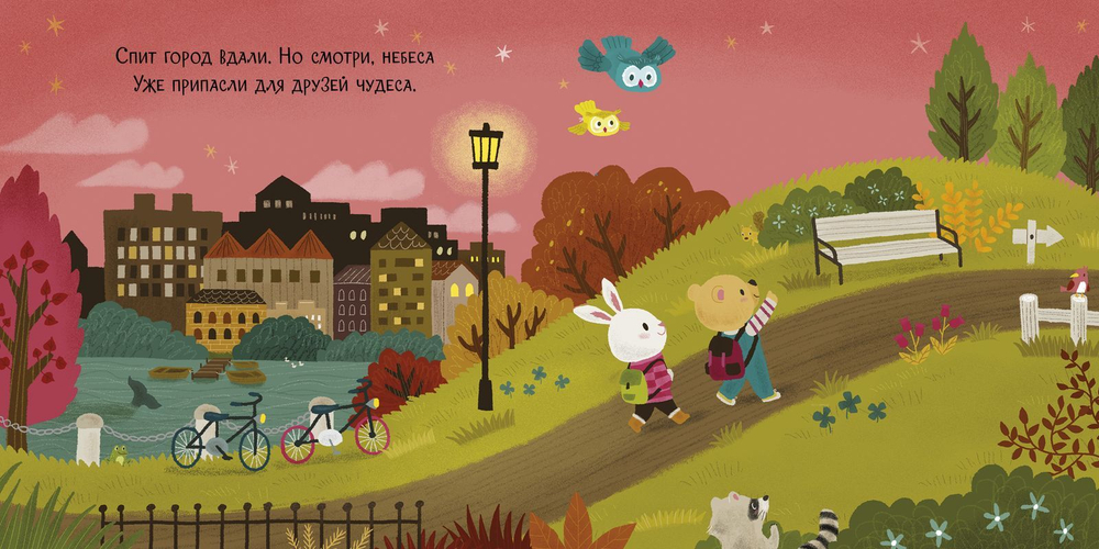 Поход с ночевкой. Тяни, толкай, крути, читай