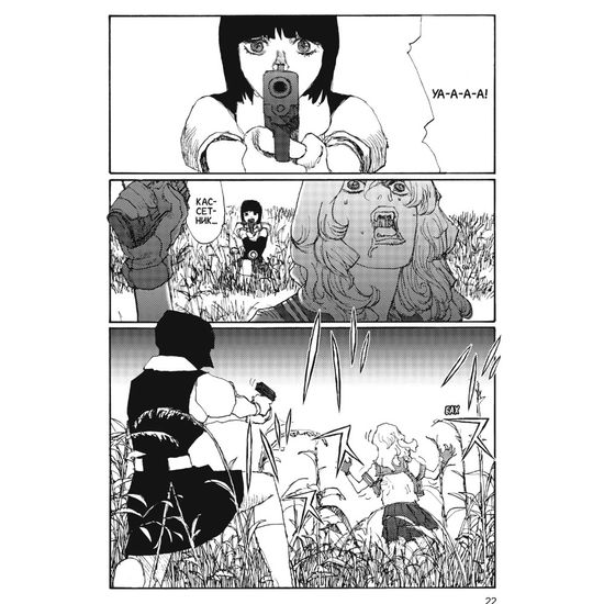 Манга Вельветин и Мандала