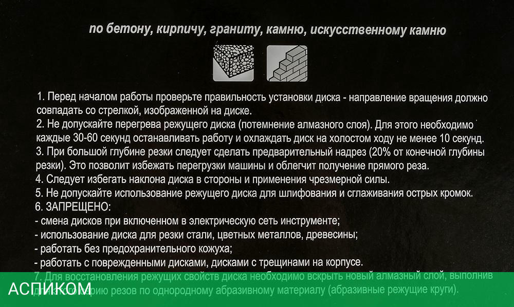 Диск алмазный Вихрь 73/10/3/18