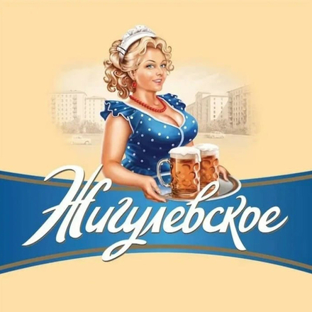 Пиво Жигулевское Фирменное Живое / Zhigulevskoe Firmennoe Zhivoe 30л - кег