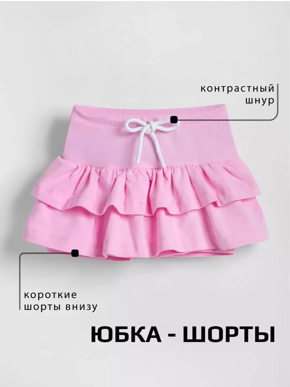 Костюм для девочки летний футболка и юбка шорты