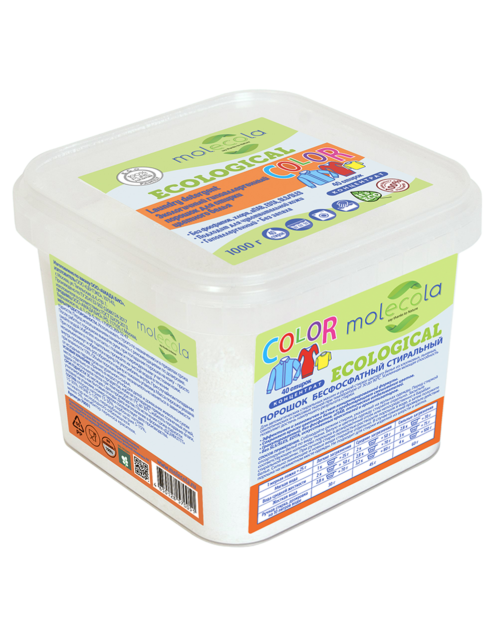 Экологичный порошок-концентрат  для стирки цветного белья, 1 кг (Molecola)