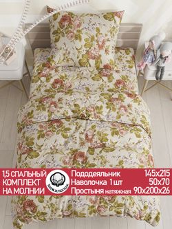 Постельное белье "Винтаж" 1,5-сп   наволочка 50х70 1шт Простынь на резинке 90х200 см  Пододеяльник 145х215 см  Сказка сатин