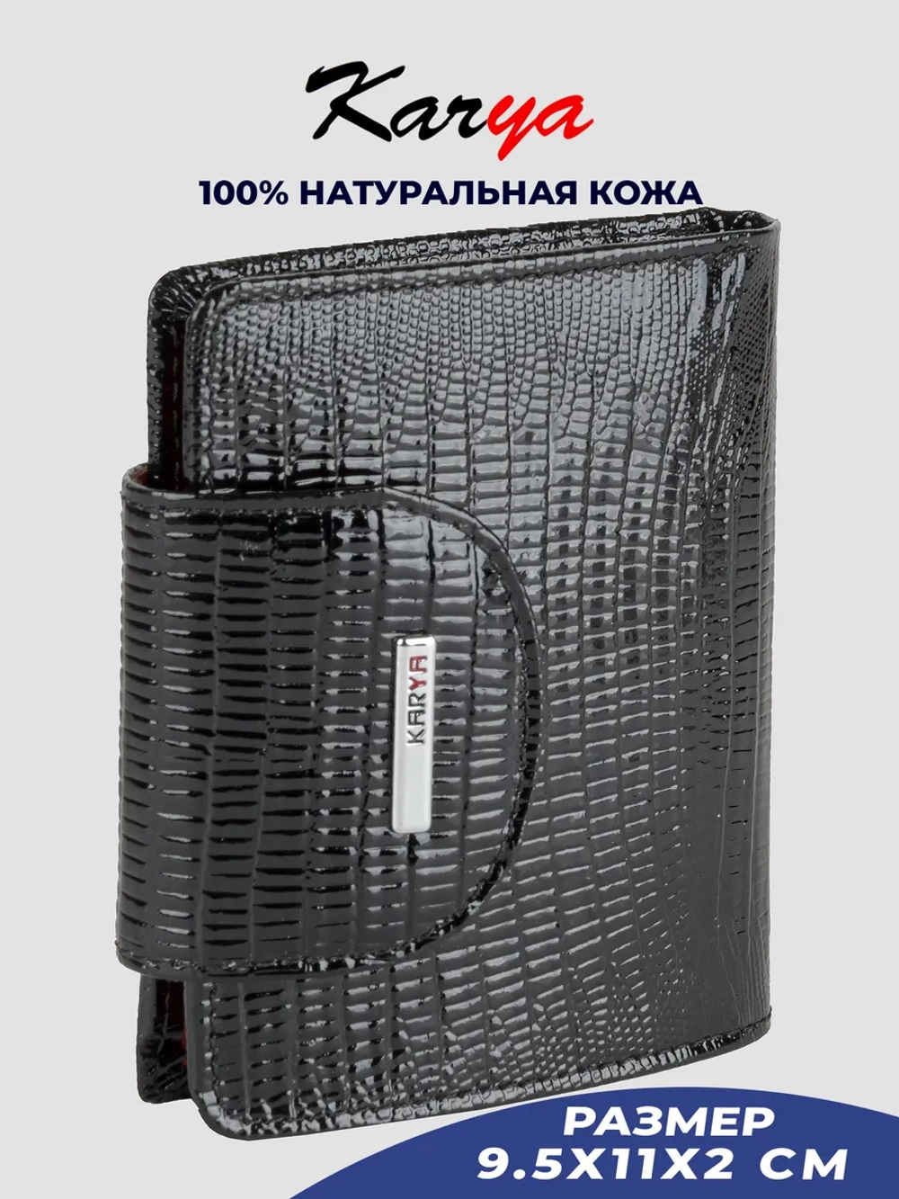 Кошелек кожаный