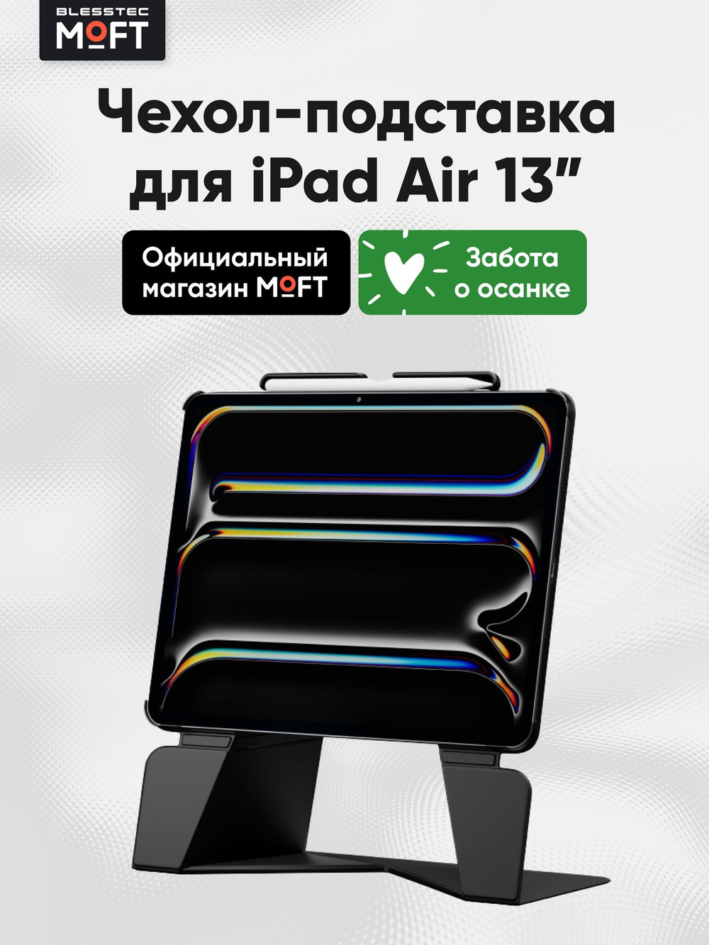 Чехол-подставка трансформер Snap Float Folio для iPad Air 13"