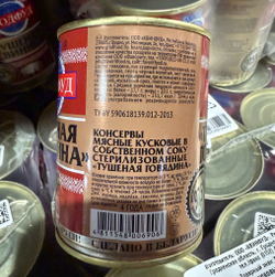 Тушеная Говядина ГродФуд 338гр Высший Сорт