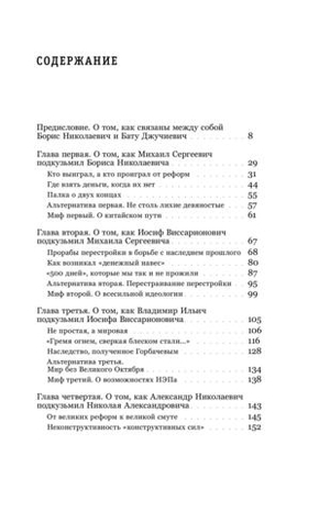 Пути России от Ельцина до Батыя
