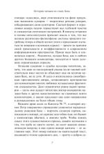 Начало и становление европейской музыки