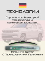 Щетки стеклоочистителя HUOYE Y8 600/600 мм на Dongfeng Mengshi | Push button
