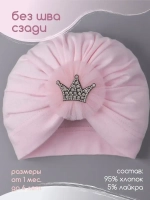 Чалма для девочки осенняя