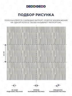 Обои флизелиновые виниловые Julie 6033-04 Deco-Deco, прованс, для спальни, гостиной, кухни, метровые