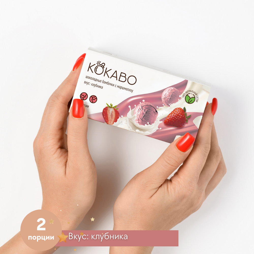 Клубничные шоколадные бомбочки с маршмеллоу КОКАВО 2 штуки
