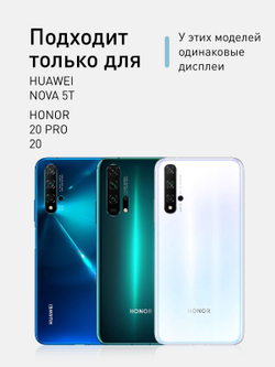 Набор стекол ROSCO для Honor 20 Pro;Honor 20;Huawei nova 5T оптом (арт. HW-H20/20P-FSP-GLASS-SET2)