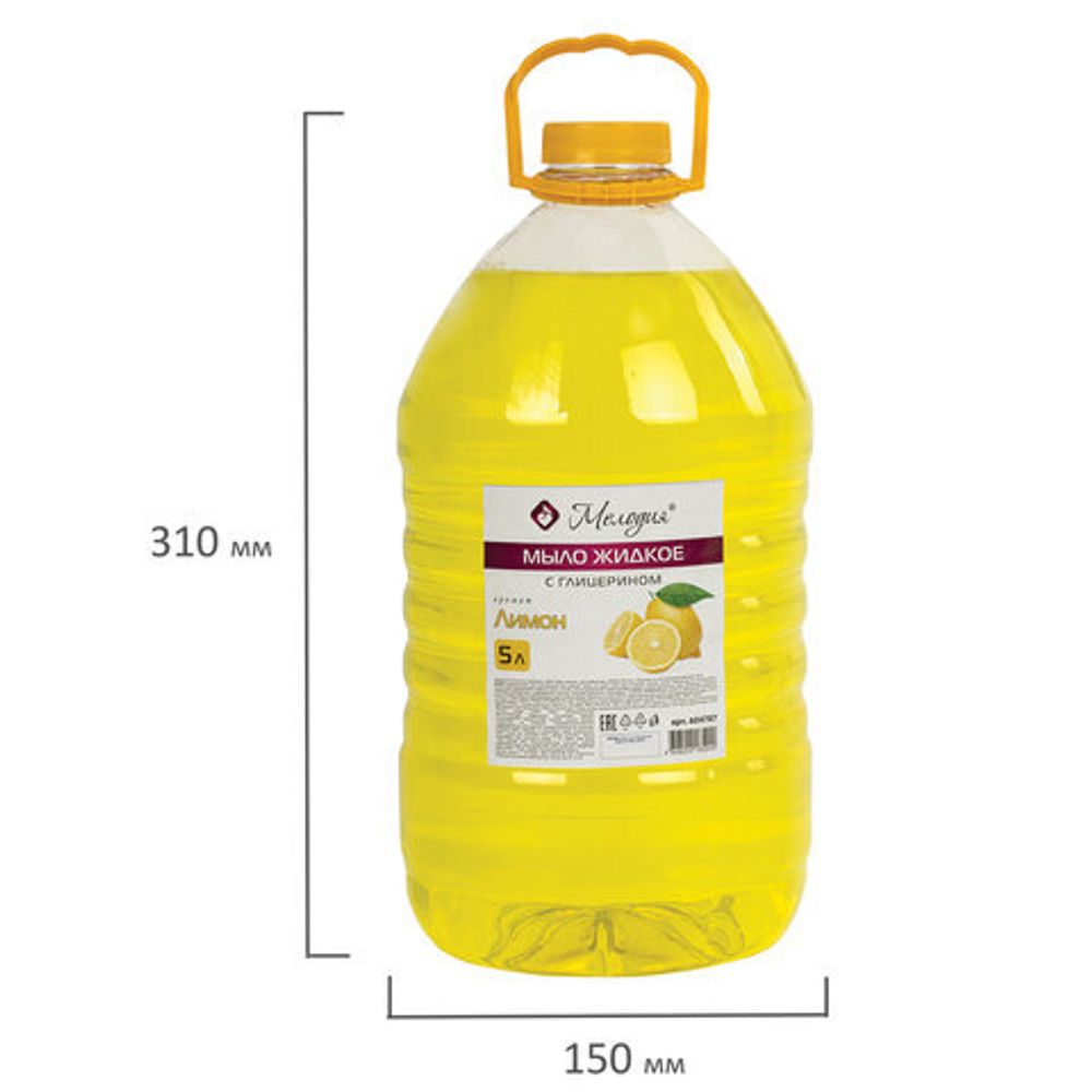 Мыло жидкое 5 л, МЕЛОДИЯ "Лимон", с глицерином, ПЭТ, 604787