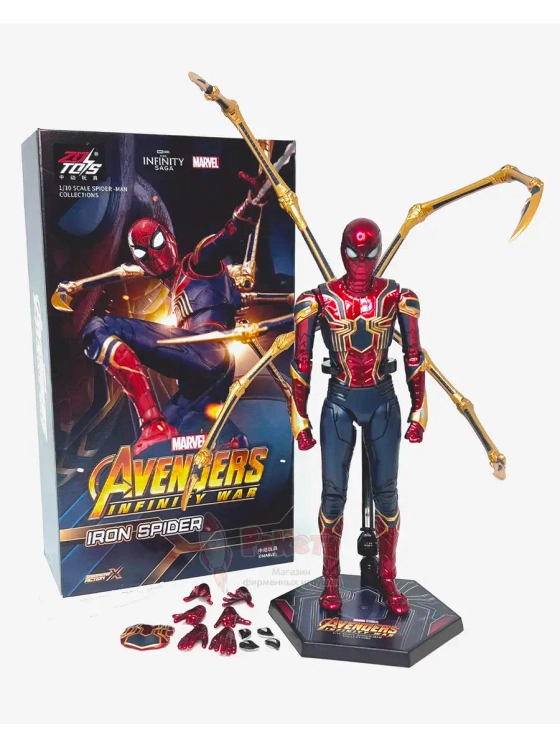 Фигурка Человек Паук Iron Spider Марвел ZD Toys 1913-04