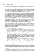 Купиталист. Бизнес не с нуля